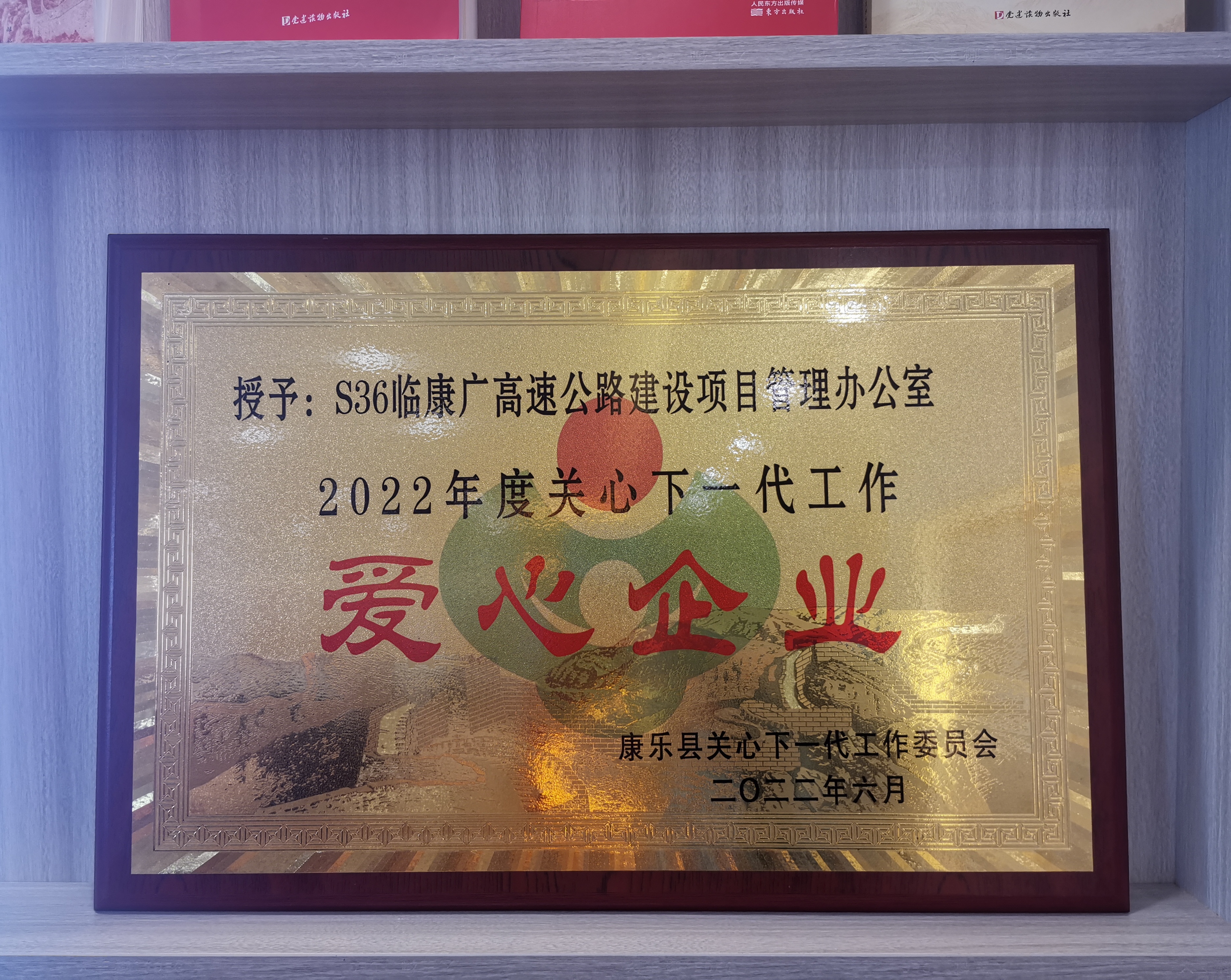 六一捐贈康樂縣蘇集小學(xué)(2)(1).jpg 六一捐贈康樂縣蘇集小學(xué)(2)(1).jpg