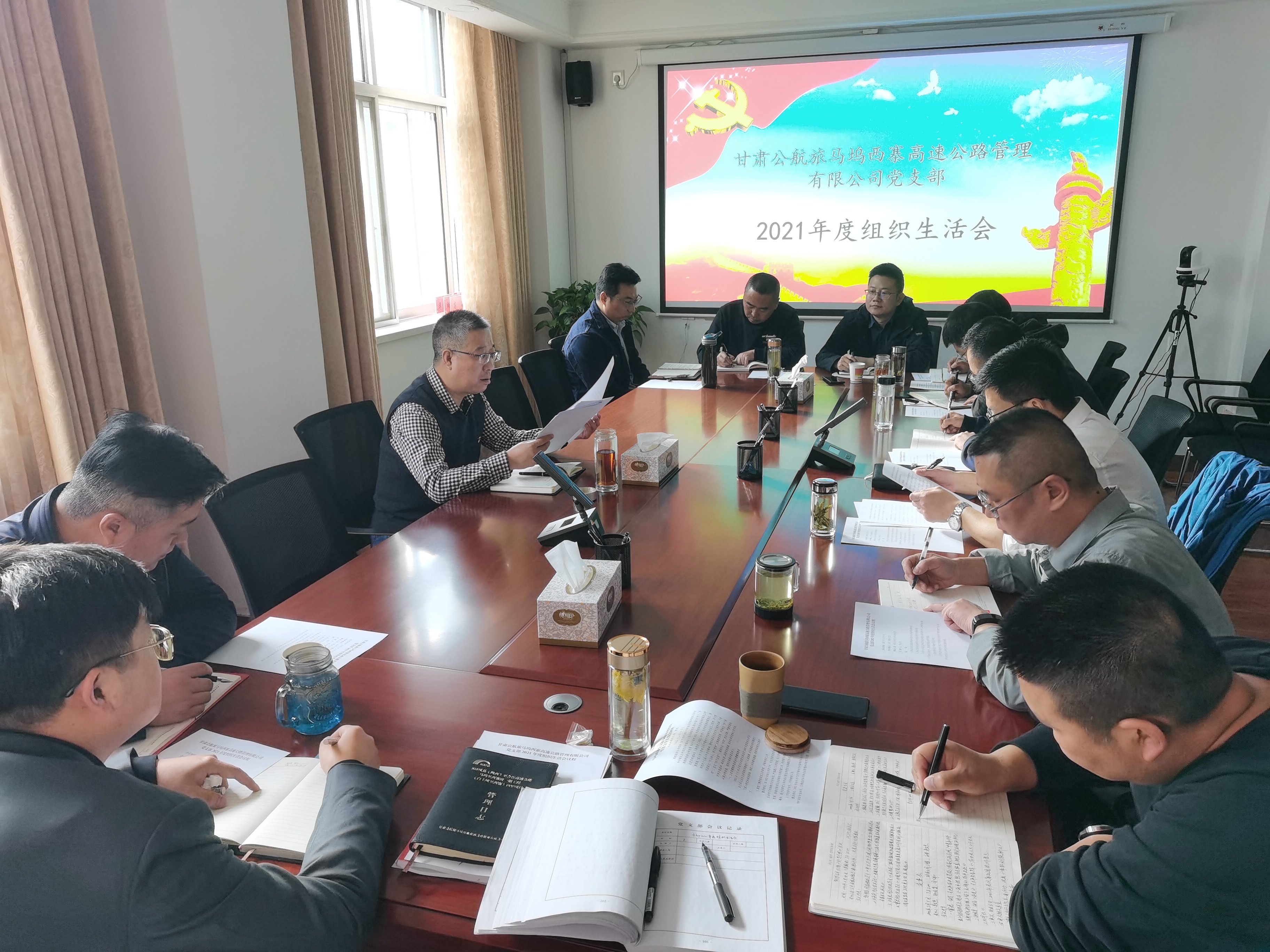 甘肅公航旅馬塢西寨高速公路管理有限公司黨支部召開2021年度組織生活會(huì)簡報(bào)(1).jpg 甘肅公航旅馬塢西寨高速公路管理有限公司黨支部召開2021年度組織生活會(huì)簡報(bào)(1).jpg