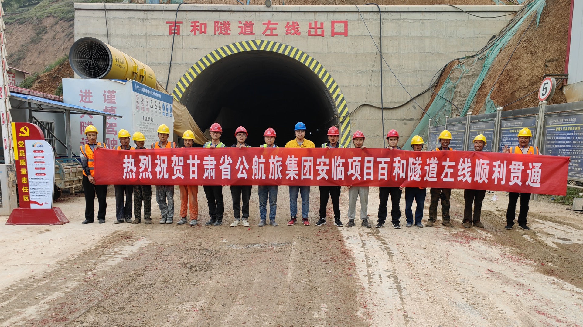 安臨公路建設(shè)項目重點控制性工程百和隧道左洞順利貫通.jpg 安臨公路建設(shè)項目重點控制性工程百和隧道左洞順利貫通.jpg